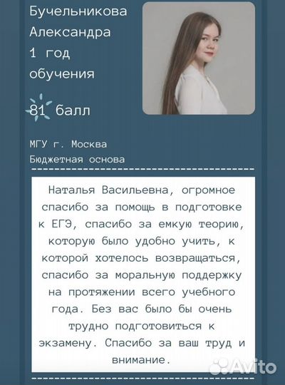 Репетитор по обществознанию на высокие баллы