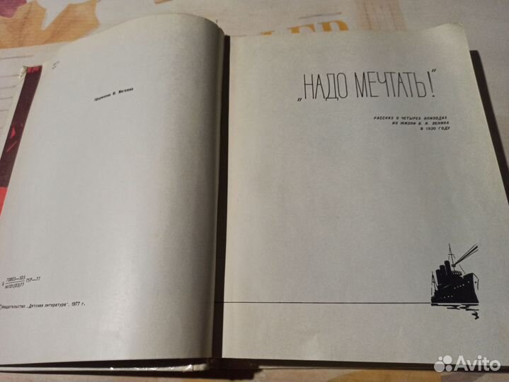 Излучать свет. Баранов М. Детская литература