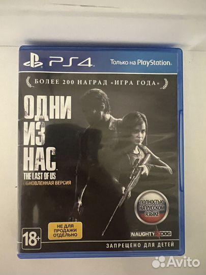 Одни из нас ps4 the last of us