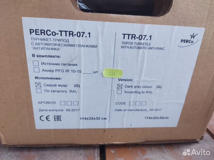 Турникет-трипод TTR-07.1 с «Антипаникой»