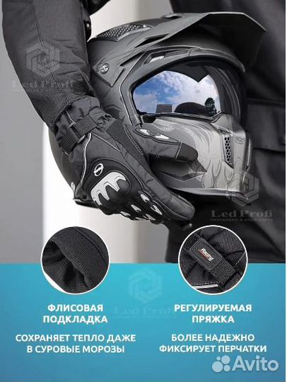 Перчатки непромокаемые