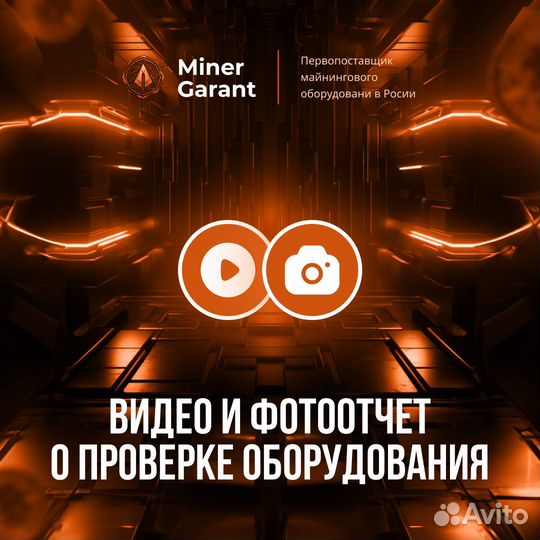 Асик Bitmain L7 9050М