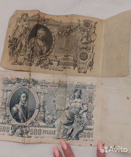 Коллекционные деньги