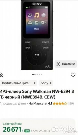 Mp3 плеер Sony walkman nw-e394