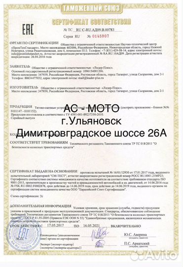 Фаркоп на УАЗ 452/469 (Буханка, Козлик, Санитарка)