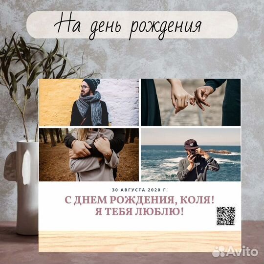 Постер на день рождения