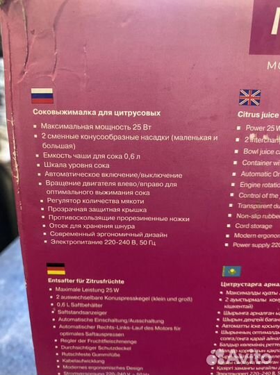 Соковыжималка для цитрусовых maxwell