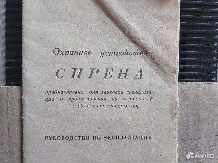 Охранная сигнализация