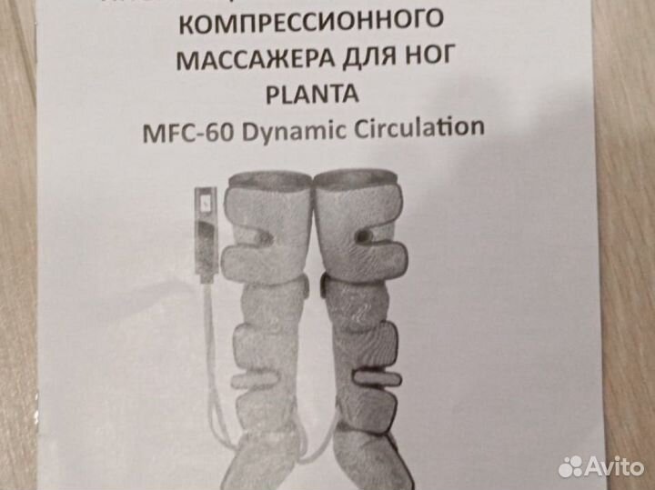 Компрессионный массажер для ног
