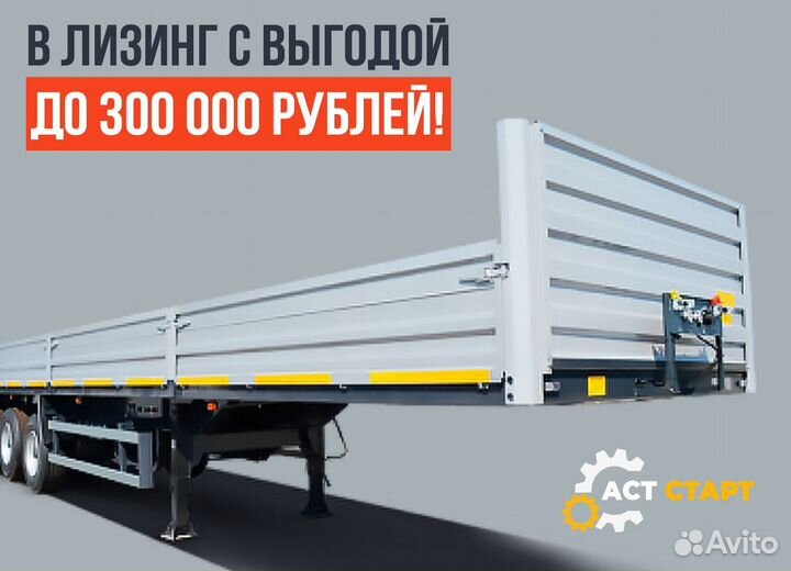 Полуприцеп бортовой ТЗА 588513, 2024