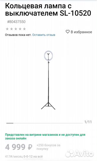 Кольцевая лампа Pioneer SL-10520 лампа Avito