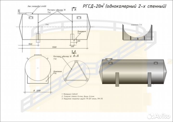 Резервуар Горизонтальный ргс-210 м3