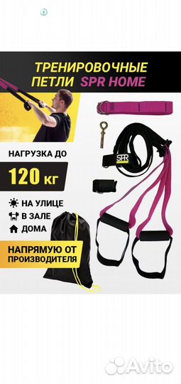 Петли трх розовые