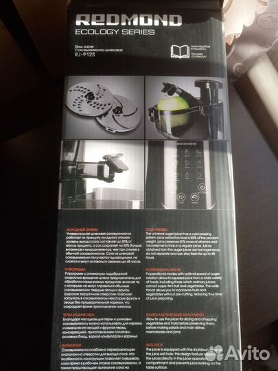 Соковыжималка шинковка/ ломтерезка Redmond RJ-912S