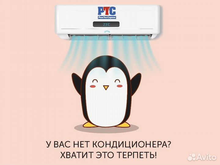 Установка сплит системы