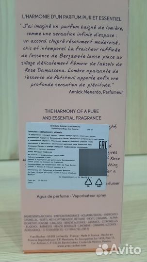 Comme une evidence yves rosher Эвиденс Как явность