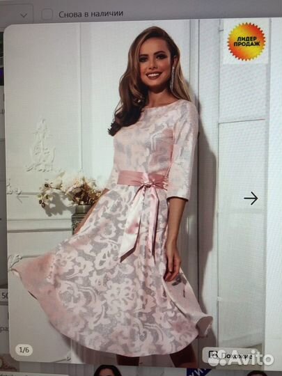 Платье новое