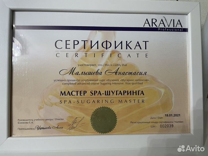 Шугаринг и Ваксинг
