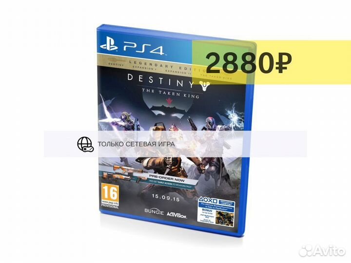 Destiny The Taken King Legendary Edition витр англ