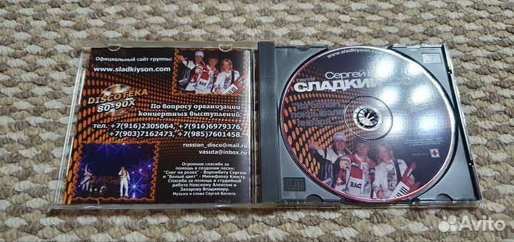 CD гр.Сладкий Сон