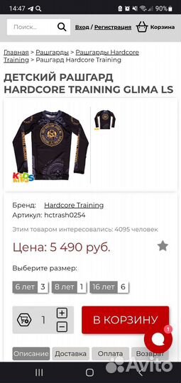 Рашгард детский 122 hardcore training