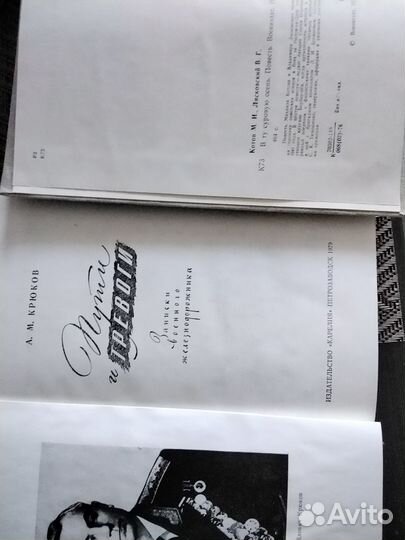 Книги Рокоссовского, Деникина