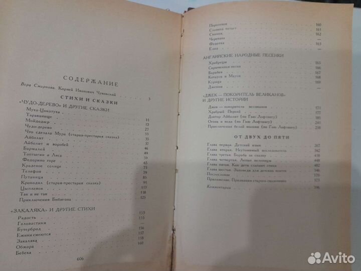 Детские книги советских времен