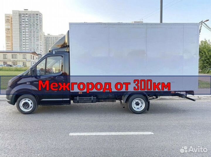 Грузоперевозки межгород / Военный переезд