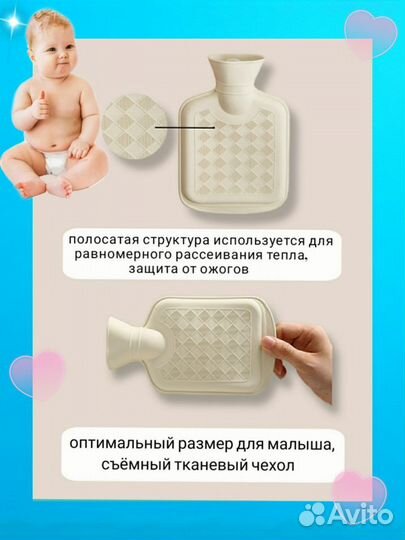 Грелка для новорожденных водяная резиновая в чехле