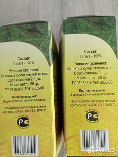 Лечебные травы