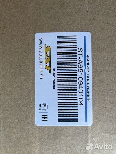 Воздушный фильтр Мерседес GLK