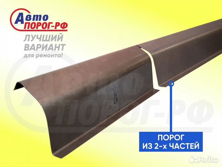 Порог автомобильный Toyota Tercel, 4 поколение, L4