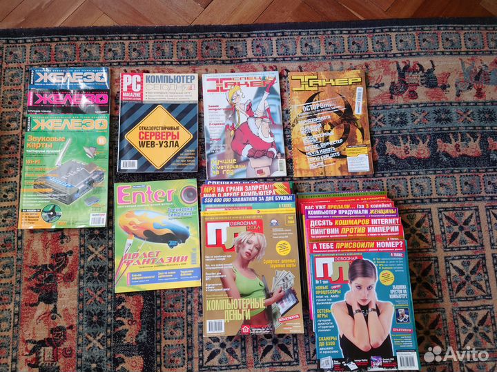 Журналы компьютерные