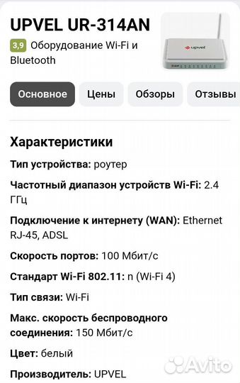 Wifi роутер