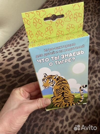 Игра-викторина Что ты знвешь о тигре