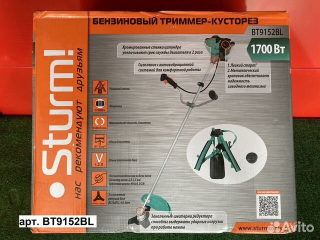 Триммер бензиновый sturm купить в Омске | Товары для дома и дачи | Авито