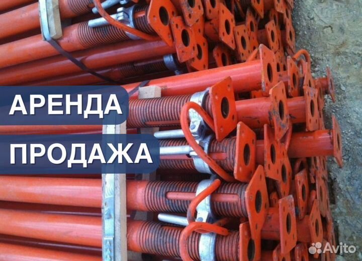 Стойки телескопические выкуп