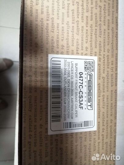 Скоба суппорта