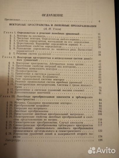 Энциклопедия элементарной математики алгебра