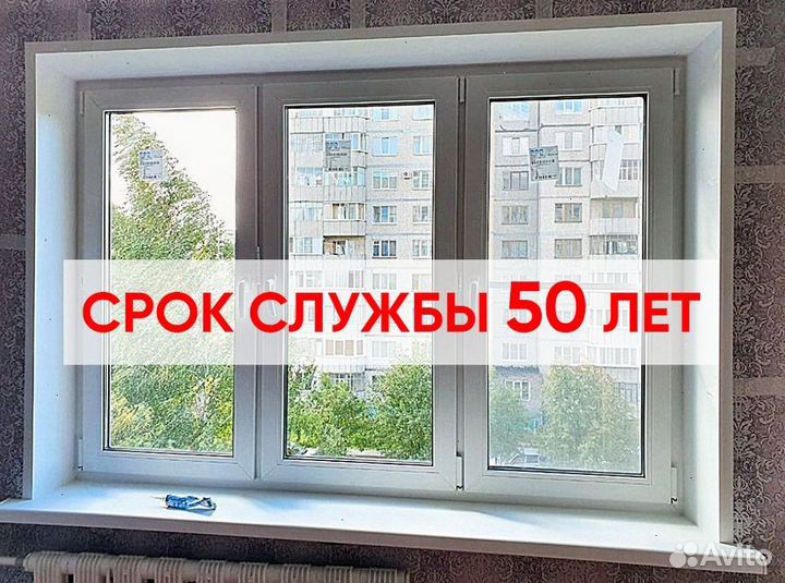 Пластиковые окна
