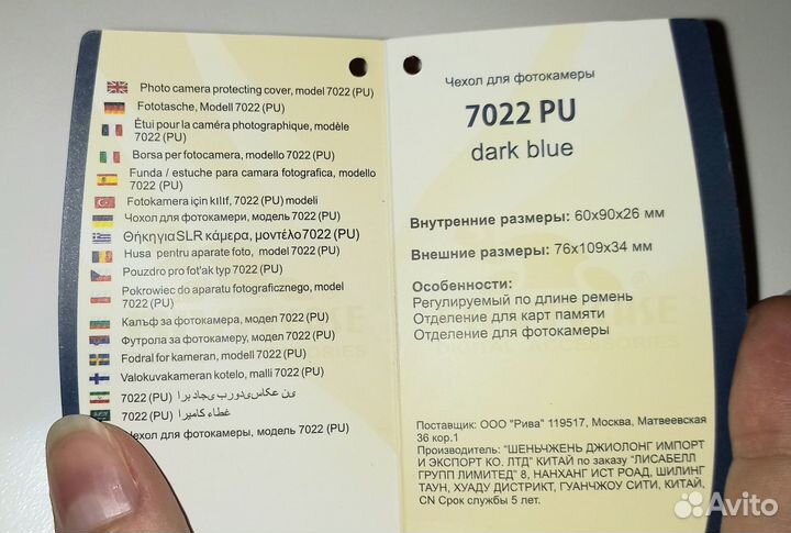 Чехол контейнер кейс сумка хранение