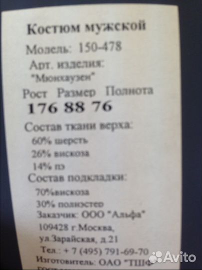 Костюм мужской новый