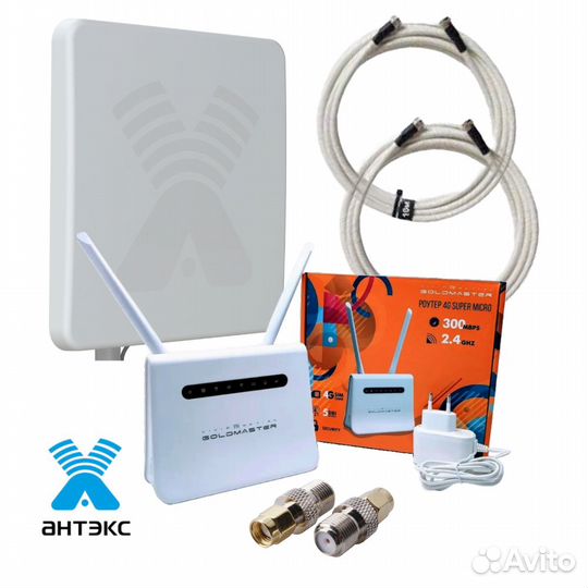 Усилитель интернета 3G 4G mimo c Wi-Fi, 20 дБ