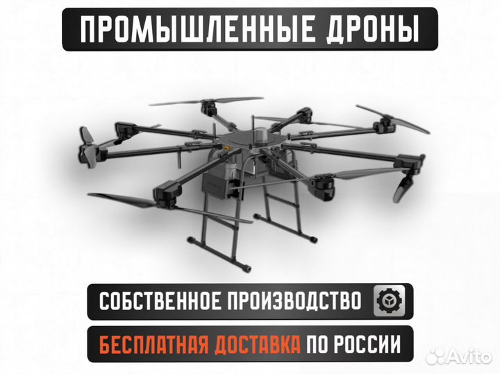 Грузовой fpv дрон грузоподъемность 100 кг