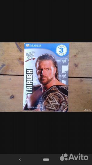 Рестлинг - книга, плакат