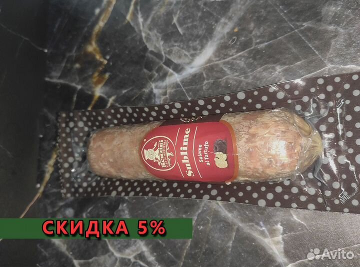 Салями с трюфелем Италия