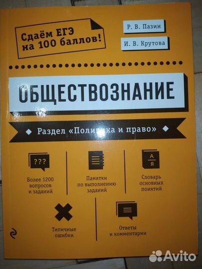 Пособие для егэ 2020 г. издания