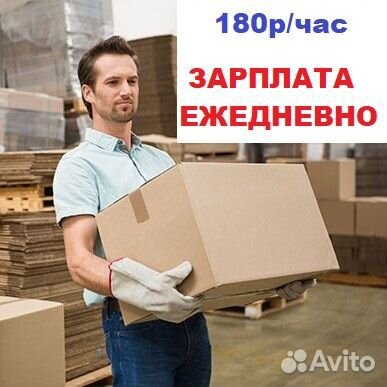 Грузчик в магазин одежды