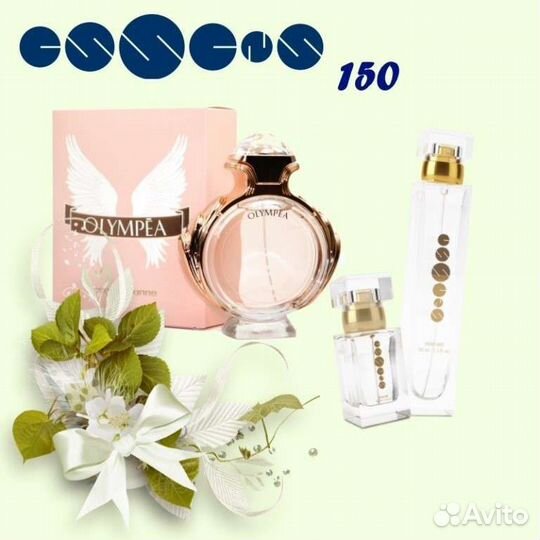 Новые духи essens w150
