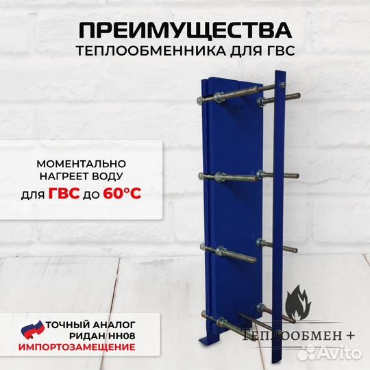 Теплообменник водяной SN 08-10 для 45кВт 700 л/час